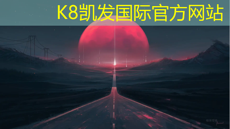 K8凯发天生赢家一触即发：塑胶跑道代工企业