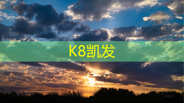 K8凯发：白沙湾哪有塑胶跑道