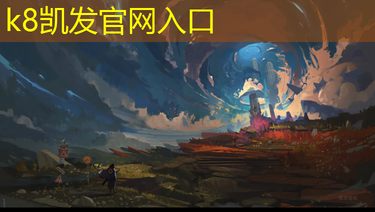 K8凯发中国官方网站：嘉定橡胶塑胶跑道
