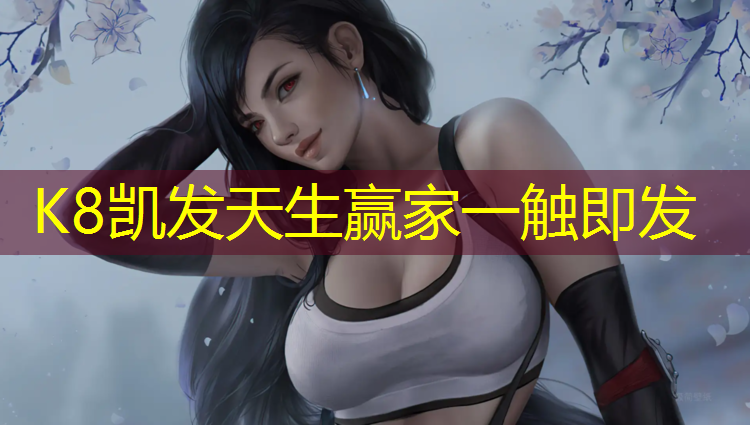 K8凯发中国官方网站：铺塑胶跑道很臭
